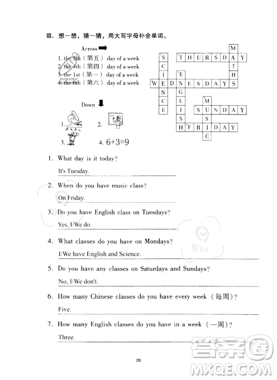 河北少年兒童出版社2023年世超金典暑假樂園五年級英語通用版答案