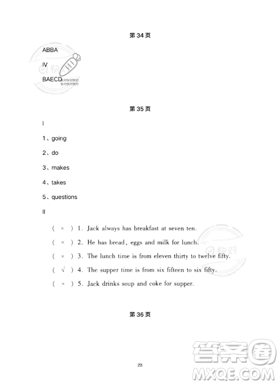 河北少年兒童出版社2023年世超金典暑假樂園五年級英語通用版答案