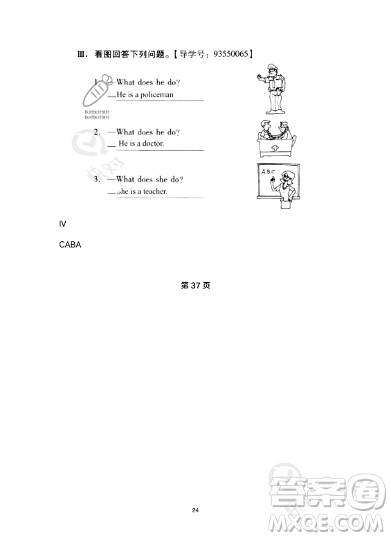 河北少年兒童出版社2023年世超金典暑假樂園五年級英語通用版答案