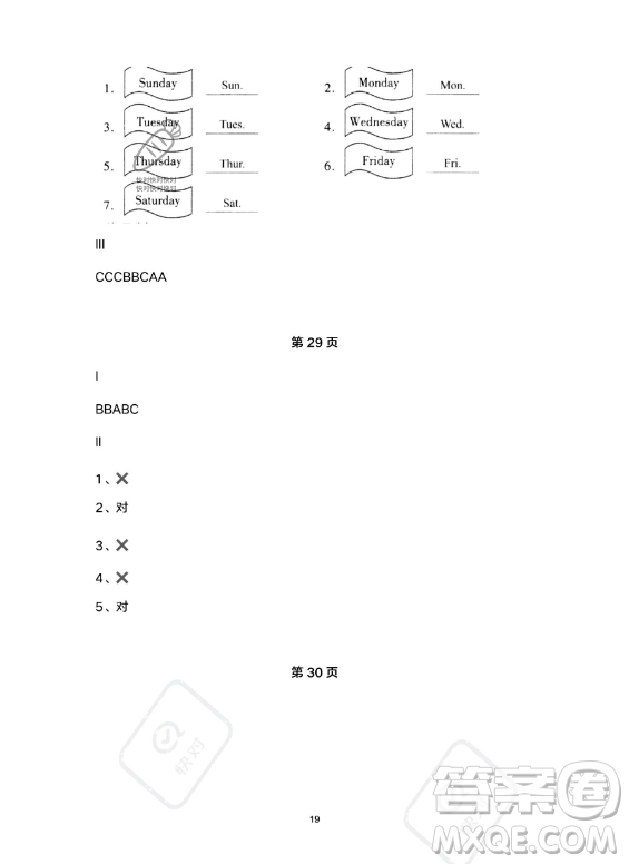 河北少年兒童出版社2023年世超金典暑假樂園五年級英語通用版答案