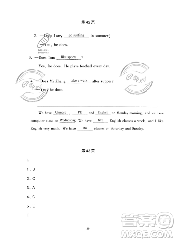 河北少年兒童出版社2023年世超金典暑假樂園五年級英語通用版答案