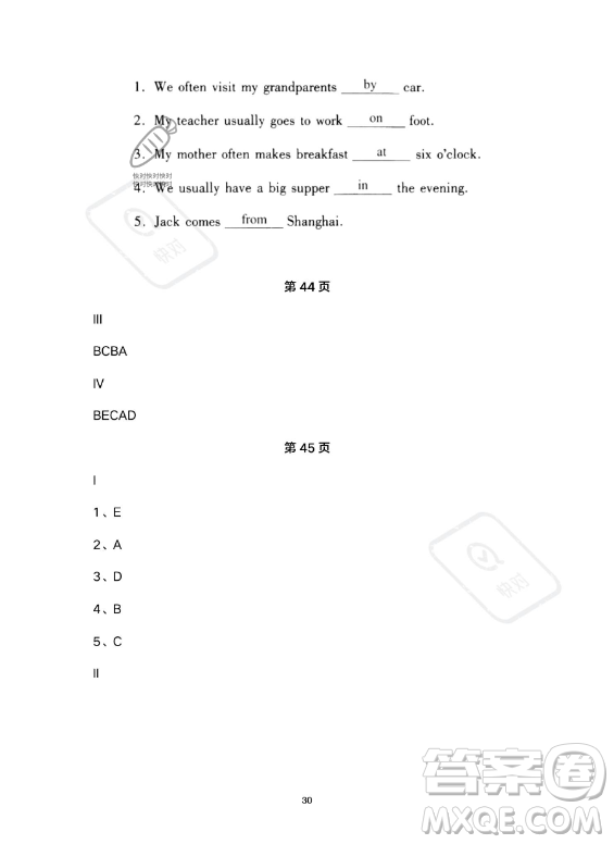 河北少年兒童出版社2023年世超金典暑假樂園五年級英語通用版答案