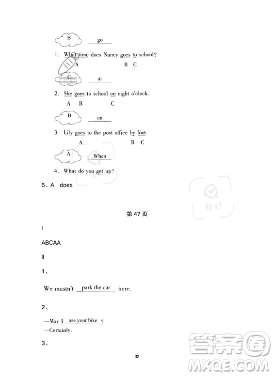 河北少年兒童出版社2023年世超金典暑假樂園五年級英語通用版答案