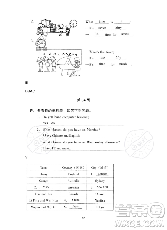 河北少年兒童出版社2023年世超金典暑假樂園五年級英語通用版答案