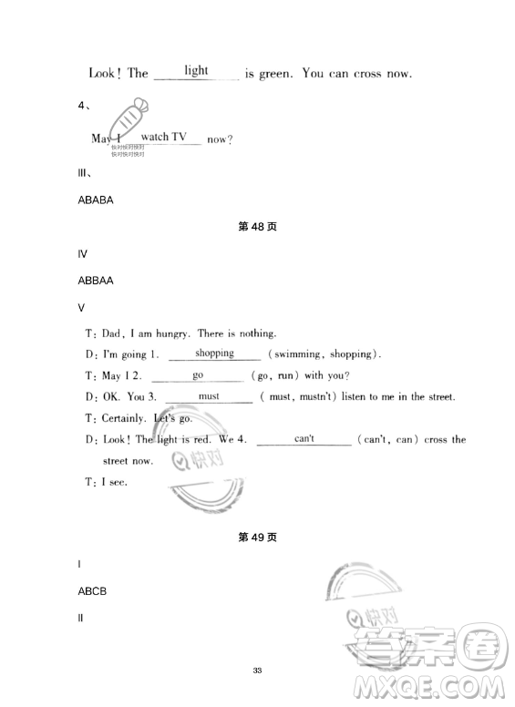 河北少年兒童出版社2023年世超金典暑假樂園五年級英語通用版答案