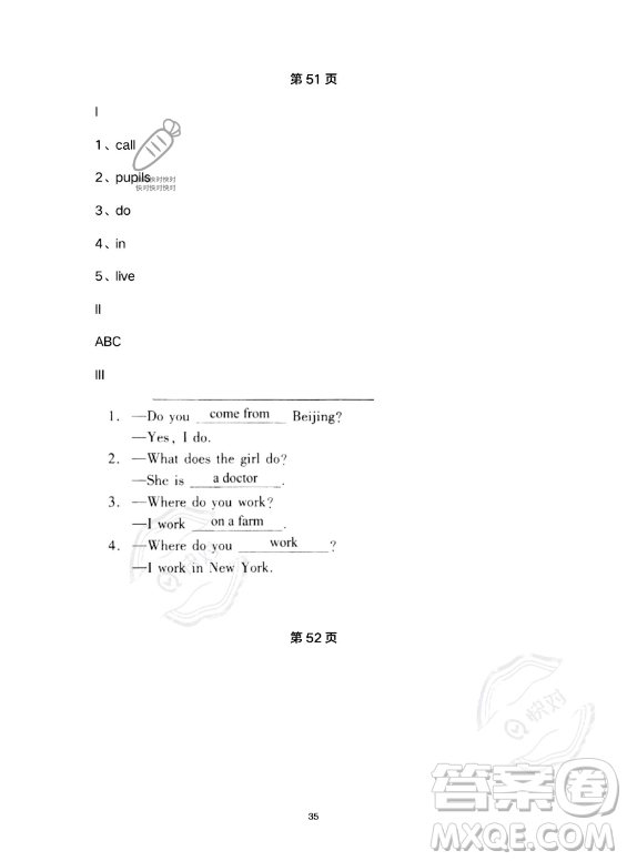 河北少年兒童出版社2023年世超金典暑假樂園五年級英語通用版答案