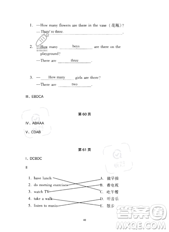 河北少年兒童出版社2023年世超金典暑假樂園五年級英語通用版答案