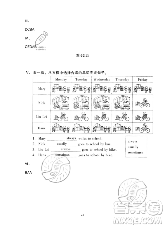 河北少年兒童出版社2023年世超金典暑假樂園五年級英語通用版答案