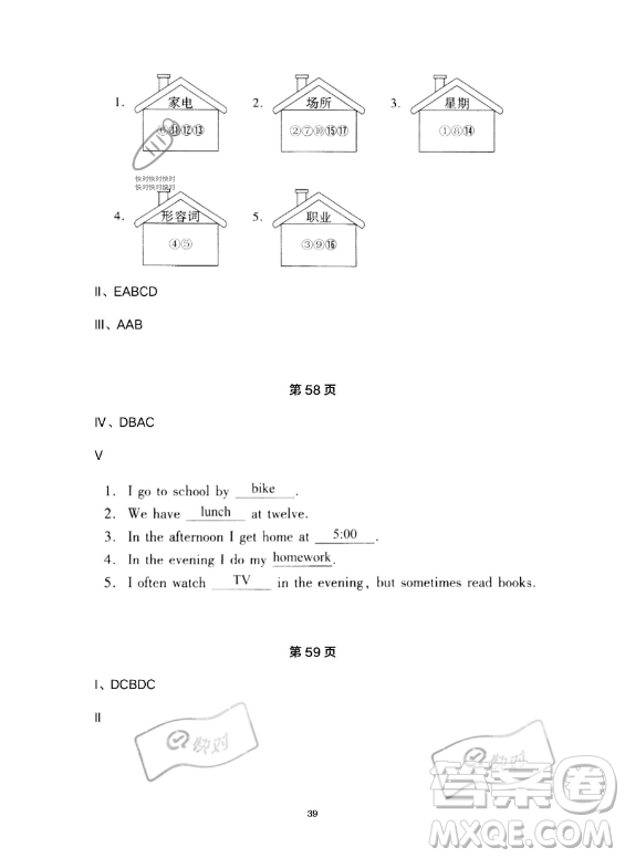 河北少年兒童出版社2023年世超金典暑假樂園五年級英語通用版答案