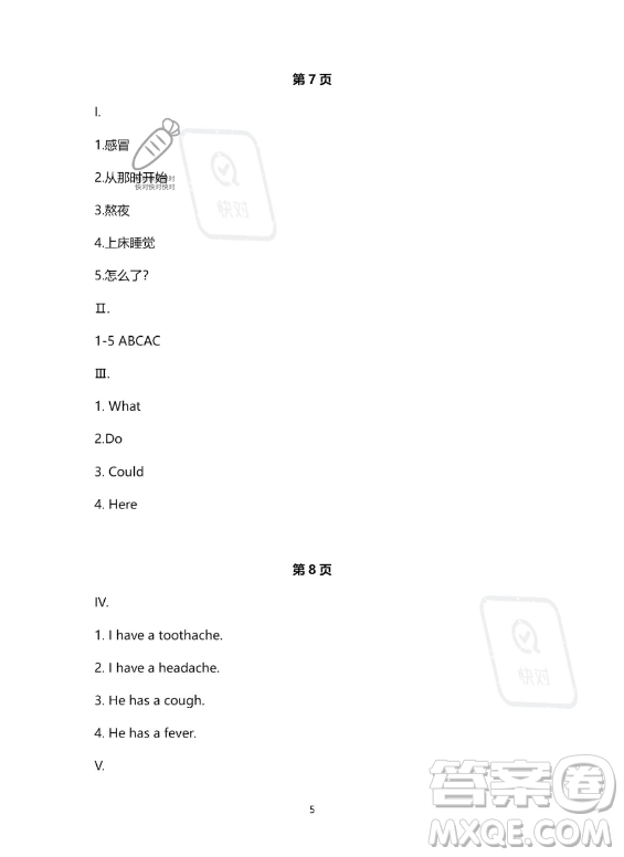 河北少年兒童出版社2023年世超金典暑假樂(lè)園六年級(jí)英語(yǔ)通用版答案