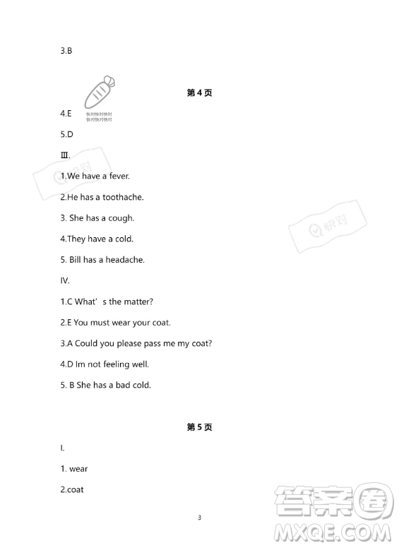 河北少年兒童出版社2023年世超金典暑假樂(lè)園六年級(jí)英語(yǔ)通用版答案