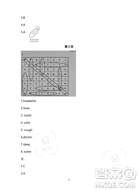 河北少年兒童出版社2023年世超金典暑假樂(lè)園六年級(jí)英語(yǔ)通用版答案