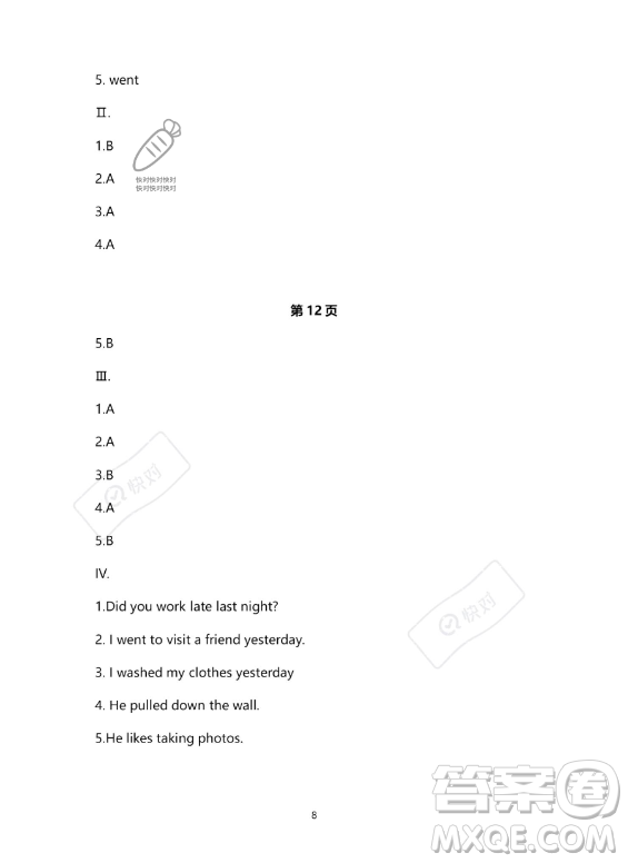 河北少年兒童出版社2023年世超金典暑假樂(lè)園六年級(jí)英語(yǔ)通用版答案