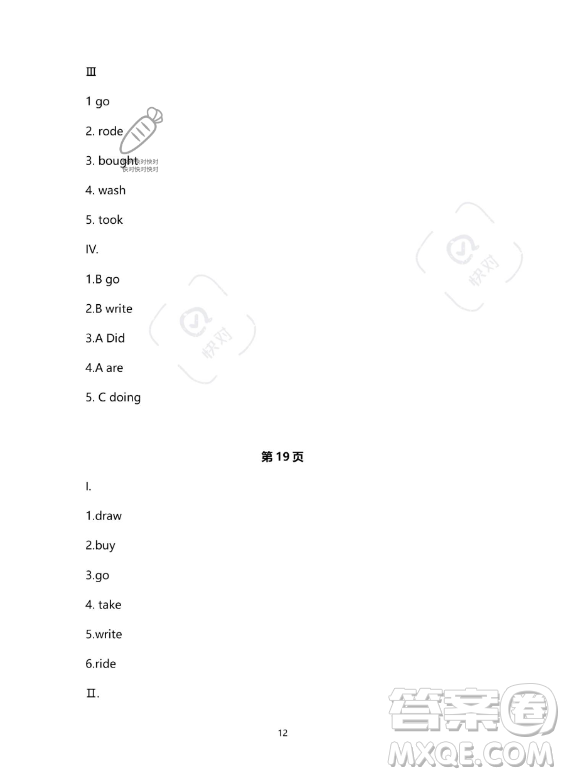 河北少年兒童出版社2023年世超金典暑假樂(lè)園六年級(jí)英語(yǔ)通用版答案