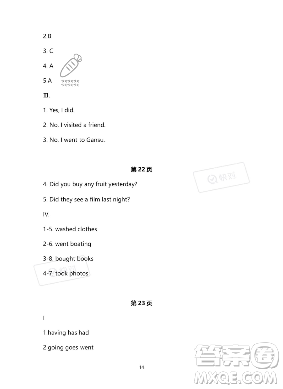 河北少年兒童出版社2023年世超金典暑假樂(lè)園六年級(jí)英語(yǔ)通用版答案