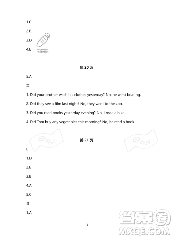 河北少年兒童出版社2023年世超金典暑假樂(lè)園六年級(jí)英語(yǔ)通用版答案