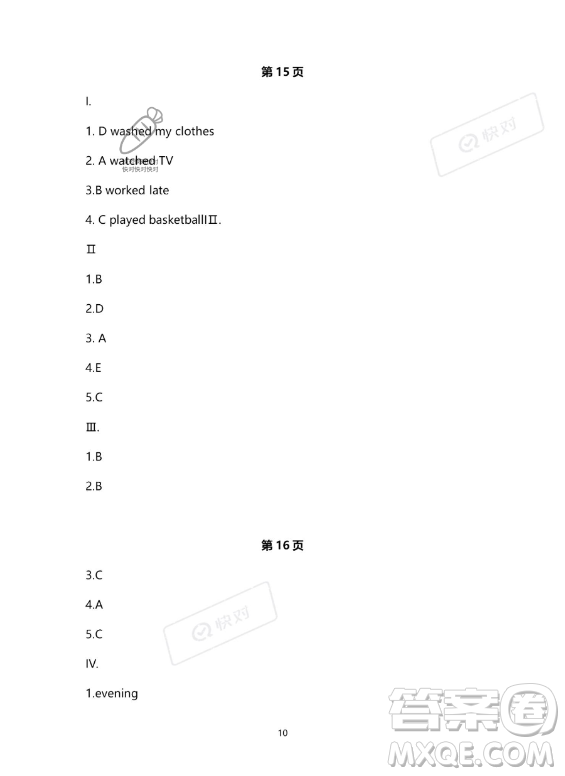 河北少年兒童出版社2023年世超金典暑假樂(lè)園六年級(jí)英語(yǔ)通用版答案