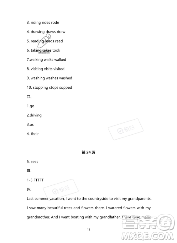 河北少年兒童出版社2023年世超金典暑假樂(lè)園六年級(jí)英語(yǔ)通用版答案