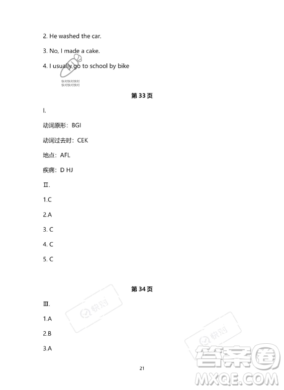 河北少年兒童出版社2023年世超金典暑假樂(lè)園六年級(jí)英語(yǔ)通用版答案