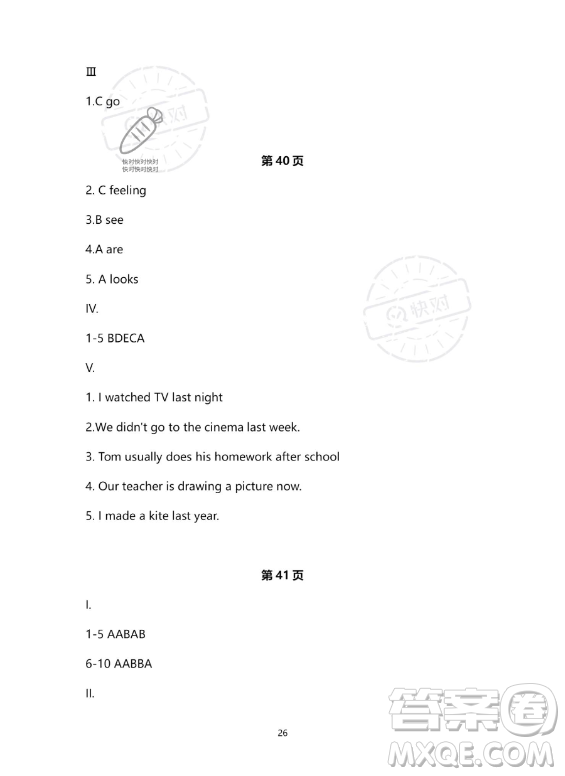 河北少年兒童出版社2023年世超金典暑假樂(lè)園六年級(jí)英語(yǔ)通用版答案