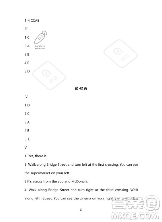 河北少年兒童出版社2023年世超金典暑假樂(lè)園六年級(jí)英語(yǔ)通用版答案