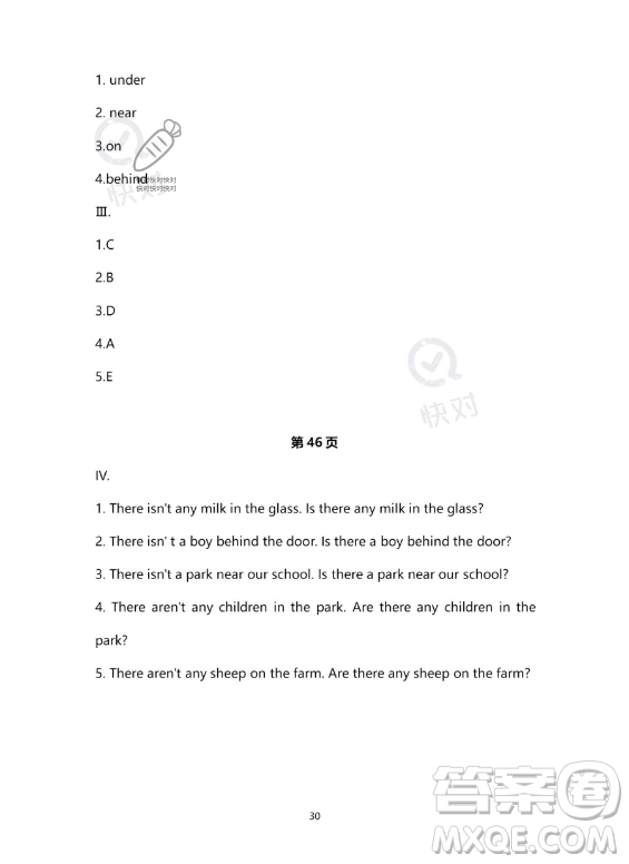 河北少年兒童出版社2023年世超金典暑假樂(lè)園六年級(jí)英語(yǔ)通用版答案