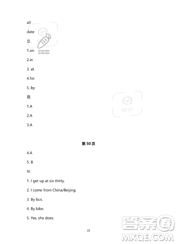 河北少年兒童出版社2023年世超金典暑假樂(lè)園六年級(jí)英語(yǔ)通用版答案