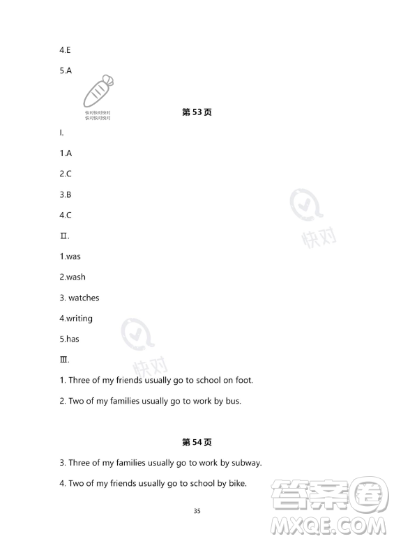 河北少年兒童出版社2023年世超金典暑假樂(lè)園六年級(jí)英語(yǔ)通用版答案