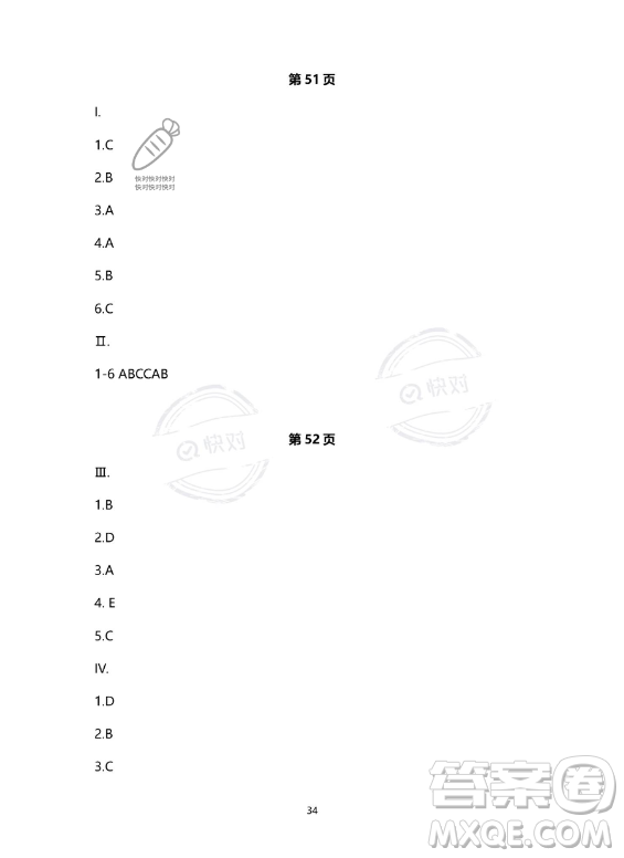 河北少年兒童出版社2023年世超金典暑假樂(lè)園六年級(jí)英語(yǔ)通用版答案