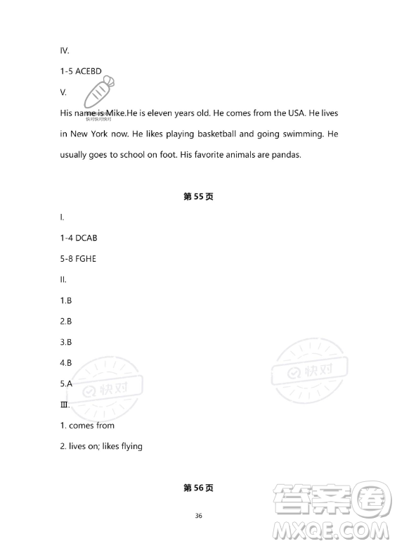 河北少年兒童出版社2023年世超金典暑假樂(lè)園六年級(jí)英語(yǔ)通用版答案