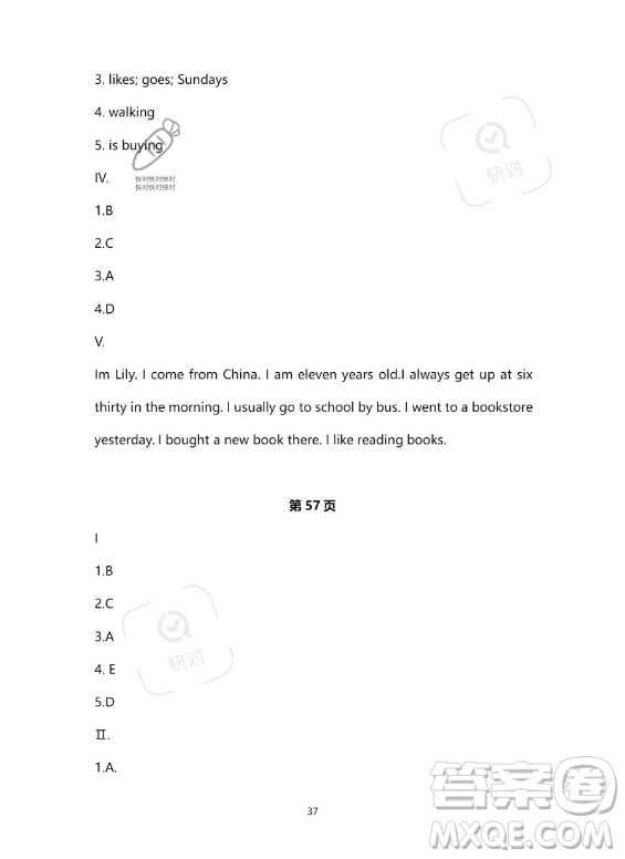 河北少年兒童出版社2023年世超金典暑假樂(lè)園六年級(jí)英語(yǔ)通用版答案