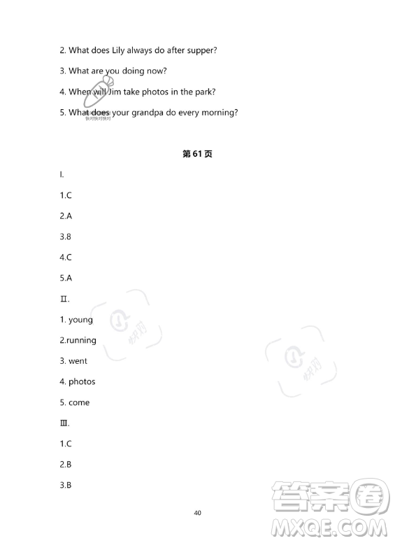 河北少年兒童出版社2023年世超金典暑假樂(lè)園六年級(jí)英語(yǔ)通用版答案