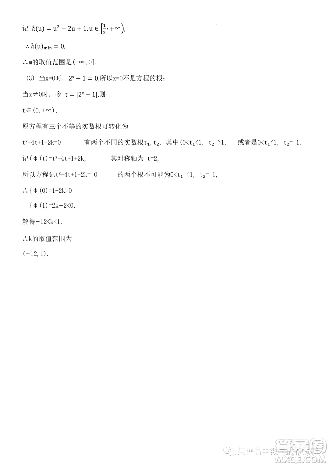 2023年浙江東陽外國語學(xué)校高二下學(xué)期8月月考數(shù)學(xué)試題答案