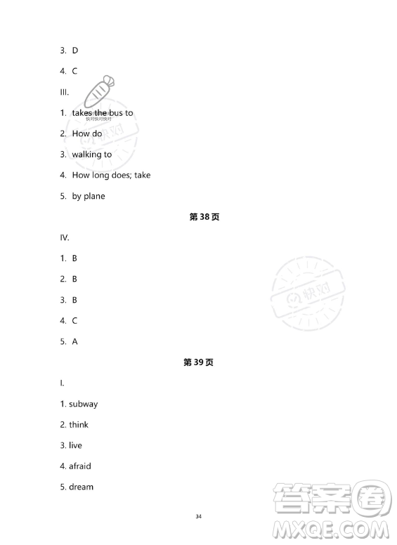 河北少年兒童出版社2023年世超金典暑假樂園七年級英語人教版答案