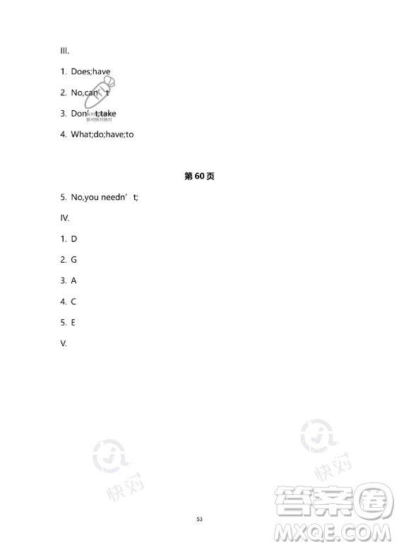 河北少年兒童出版社2023年世超金典暑假樂園七年級英語人教版答案