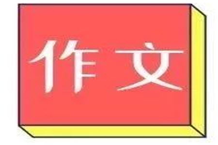 離別又是一個(gè)起點(diǎn)為題作文600字 關(guān)于離別又是一個(gè)起點(diǎn)為題的作文600字