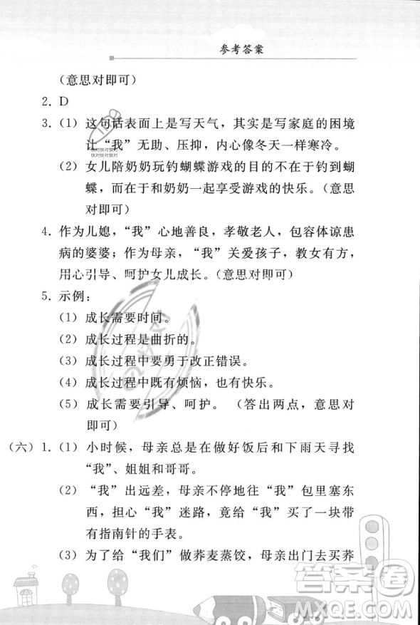 人民教育出版社2023年暑假作業(yè)七年級語文人教版答案