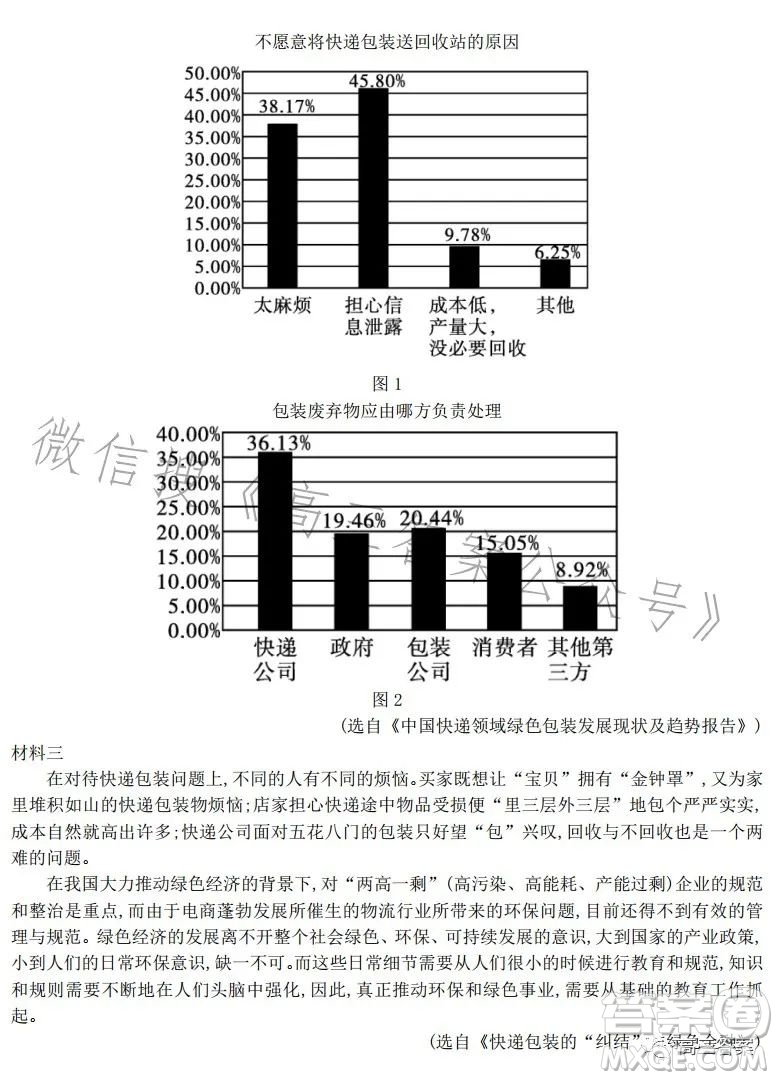 2023-2024學(xué)年上學(xué)期高三8月訓(xùn)練卷語文試卷答案