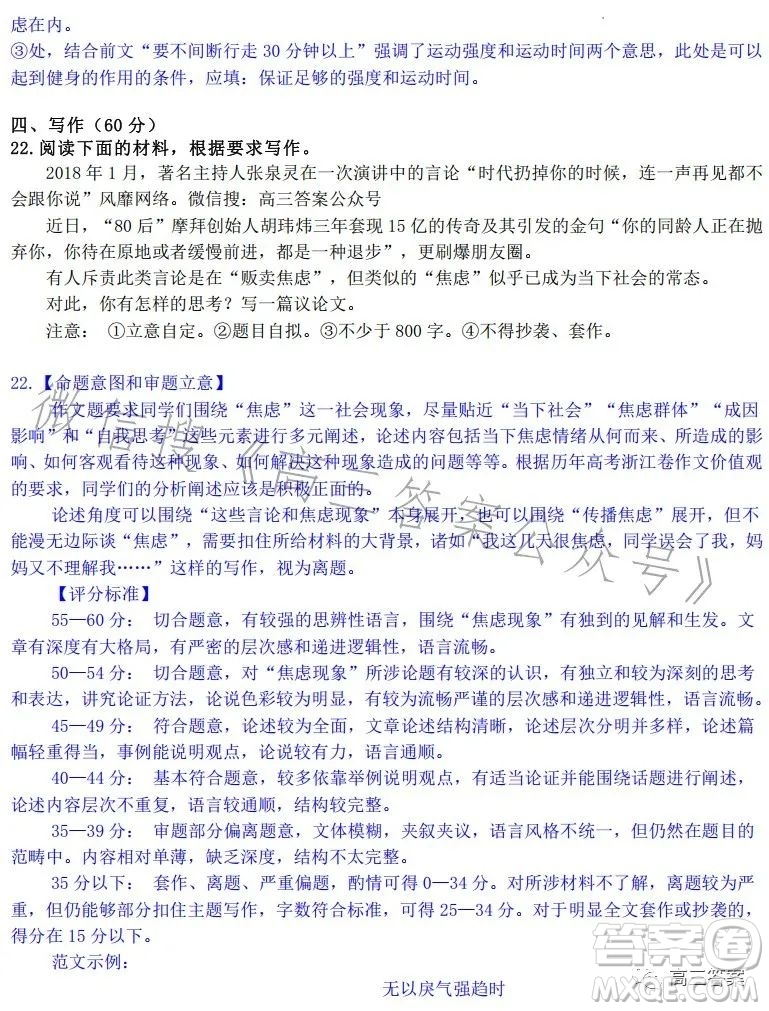 2023-2024學(xué)年上學(xué)期高三8月訓(xùn)練卷語文試卷答案