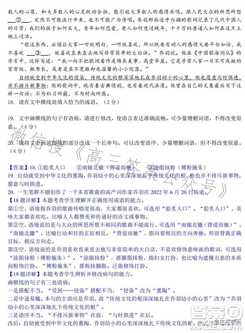 2023-2024學(xué)年上學(xué)期高三8月訓(xùn)練卷語文試卷答案