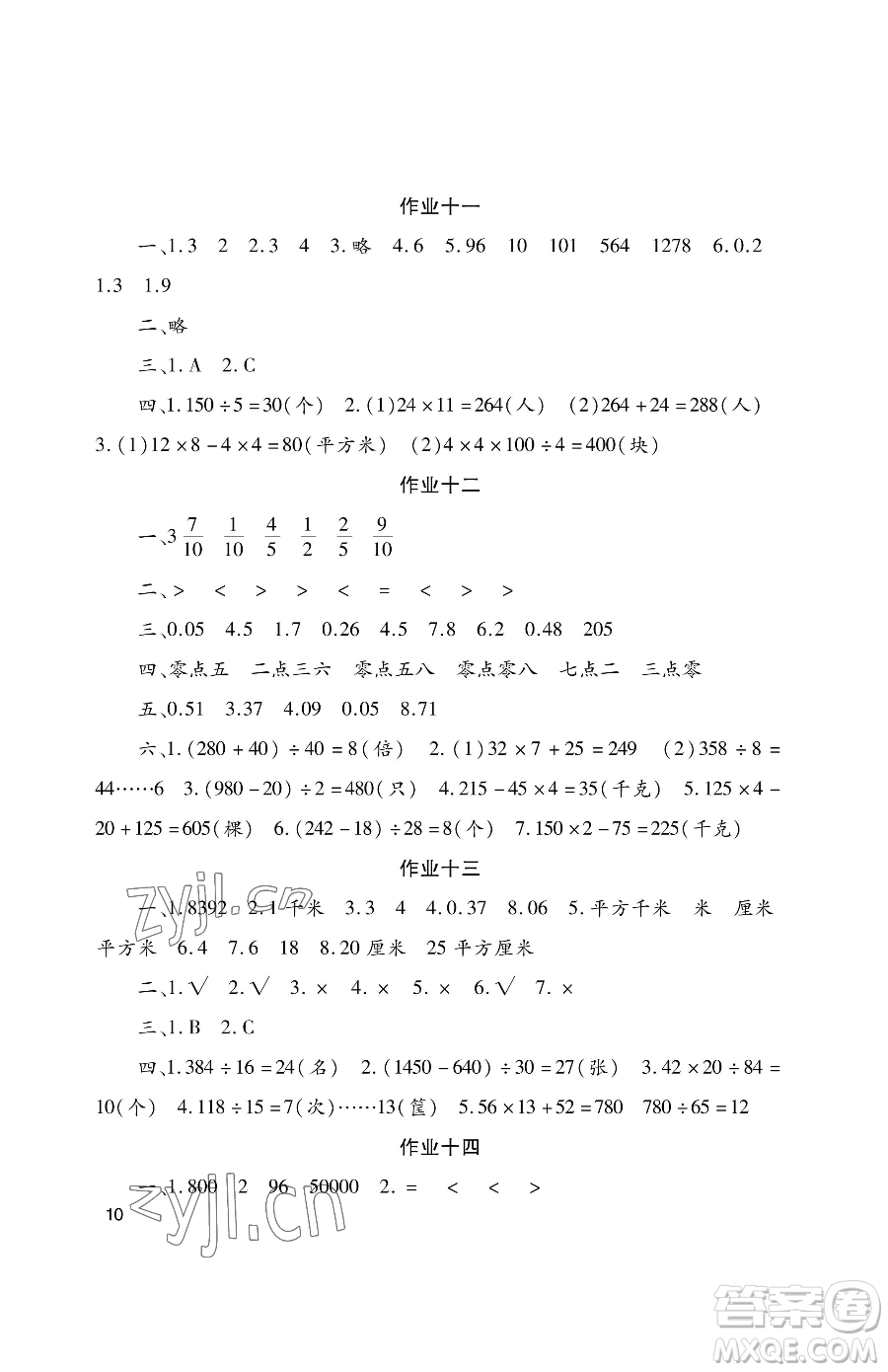 湖南少年兒童出版社2023年暑假生活三年級(jí)語文通用版答案