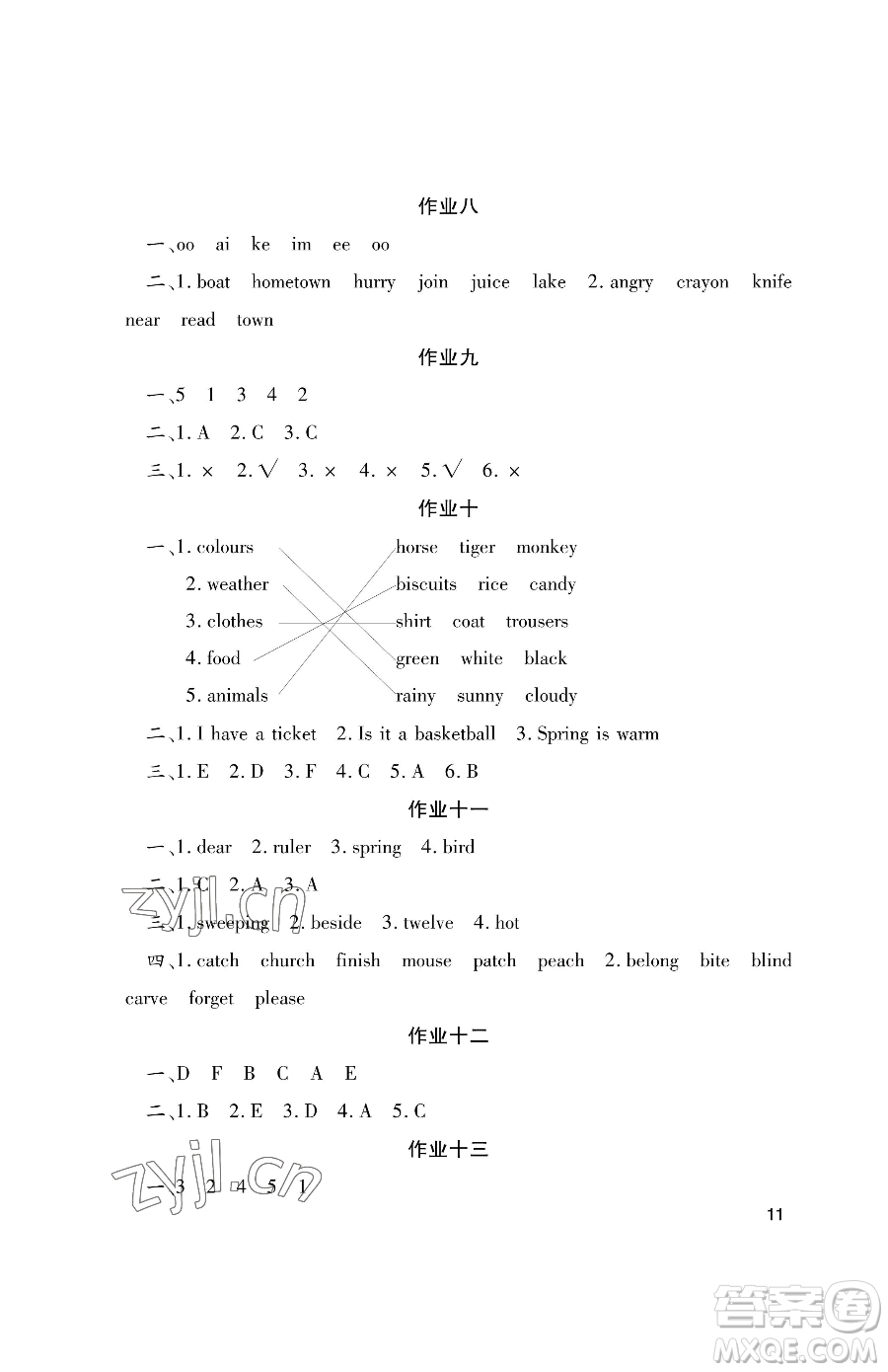 湖南少年兒童出版社2023年暑假生活四年級語文通用版答案