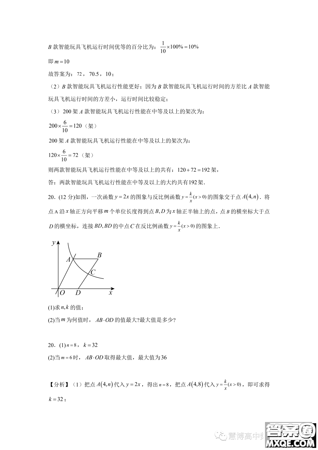 湖南株洲二中2023年高一暑期夏令營(yíng)檢測(cè)試卷數(shù)學(xué)試題答案