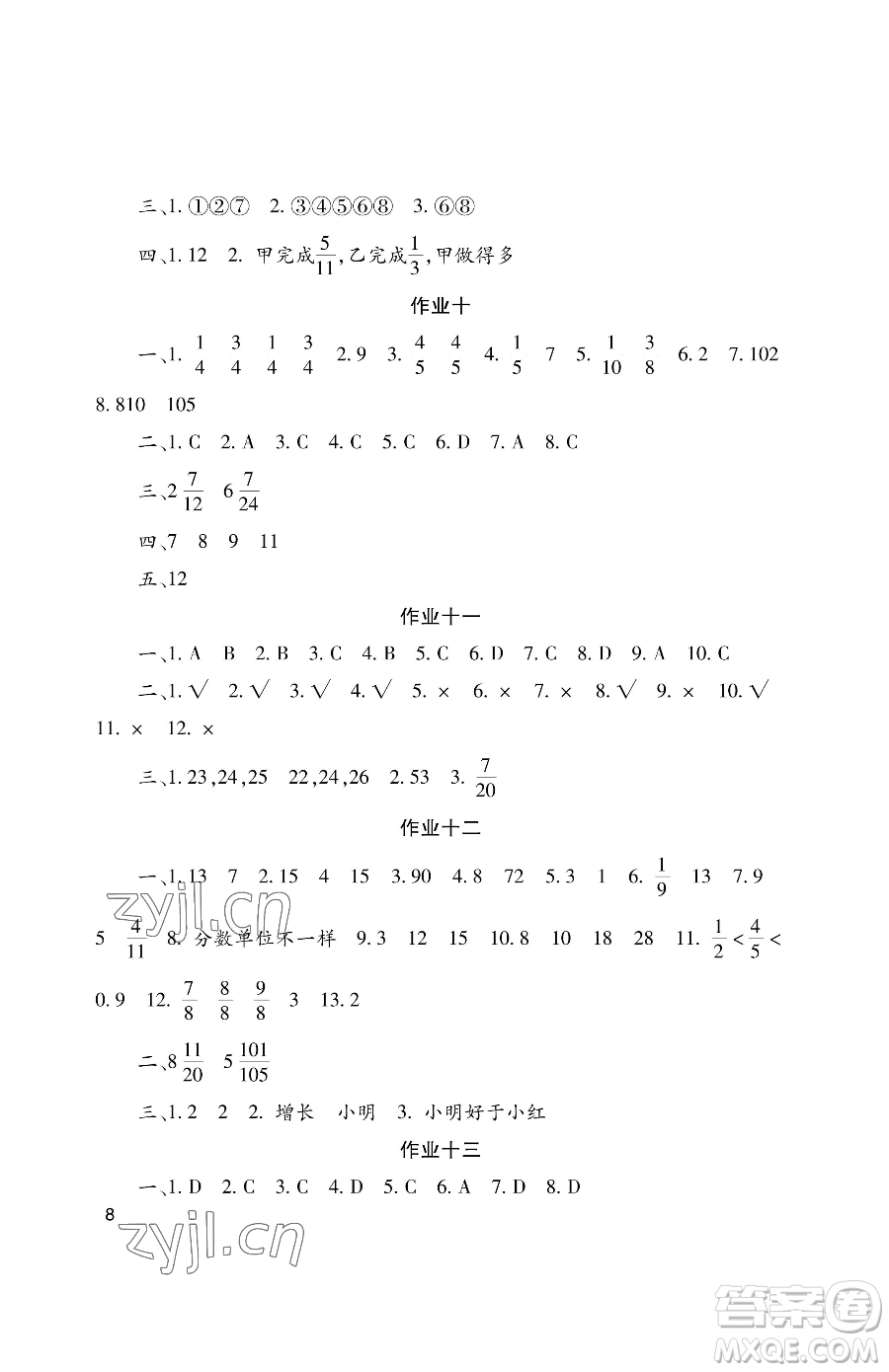 湖南少年兒童出版社2023年暑假生活五年級語文通用版答案