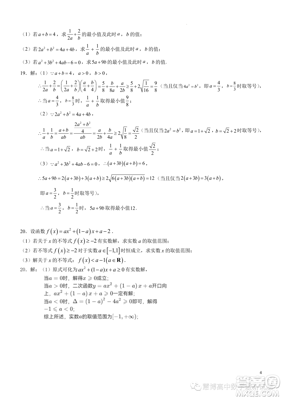 江蘇鎮(zhèn)江市揚中市第二高級中學23-24第一學期高三數(shù)學階段檢測一答案