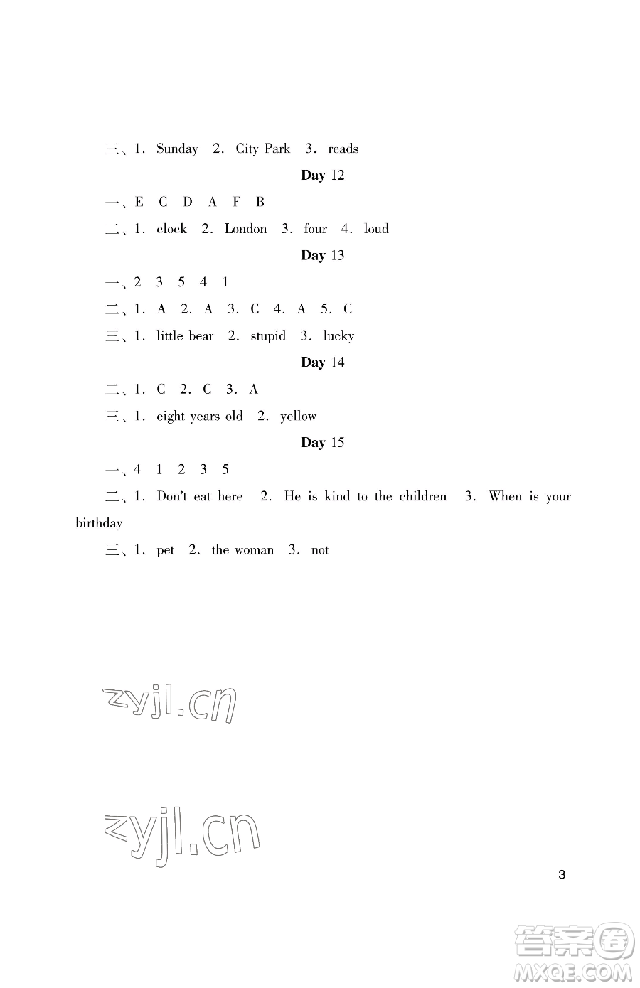 湖南少年兒童出版社2023年暑假生活五年級(jí)英語(yǔ)通用版答案