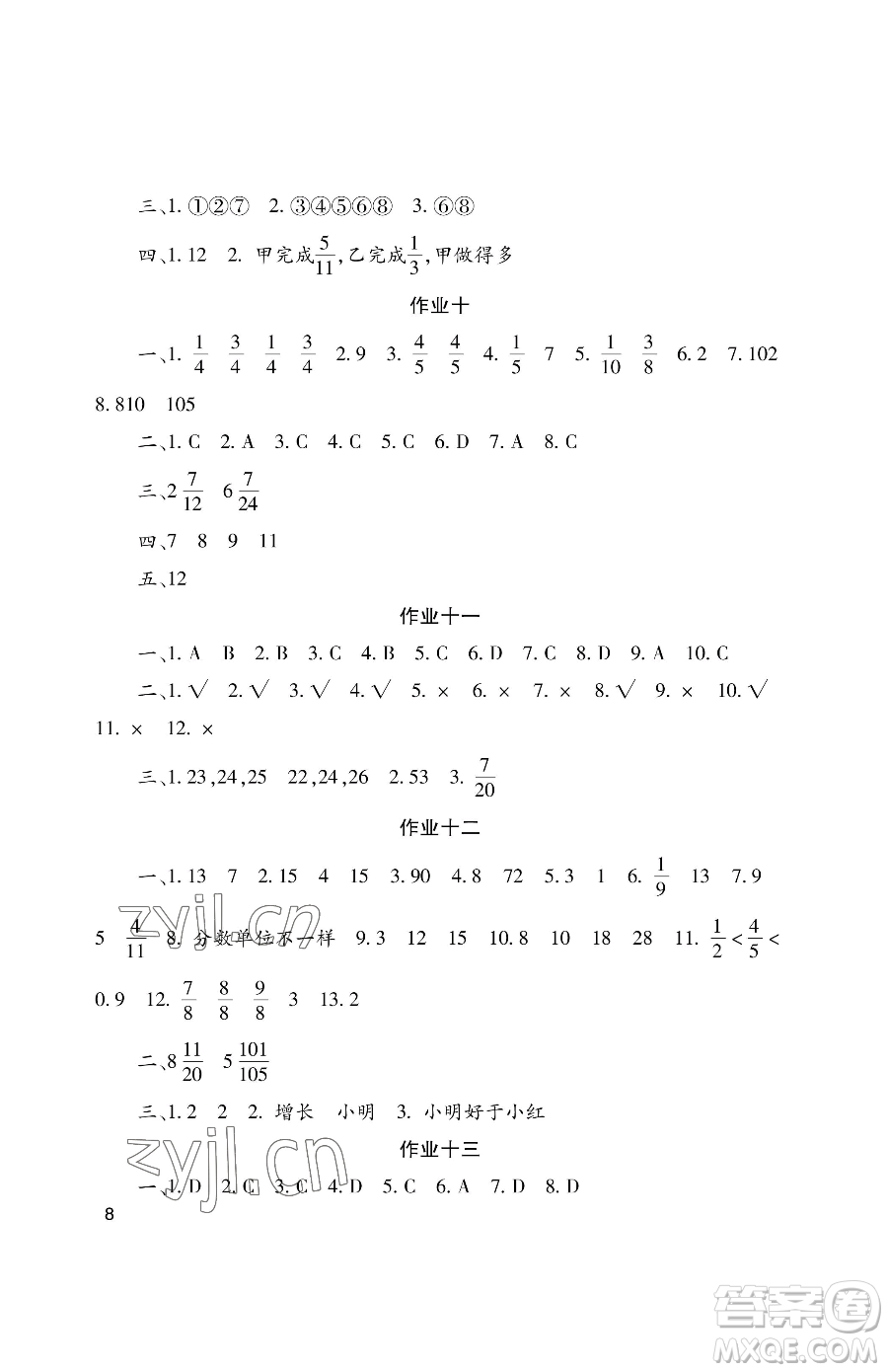 湖南少年兒童出版社2023年暑假生活五年級(jí)合訂本通用版答案