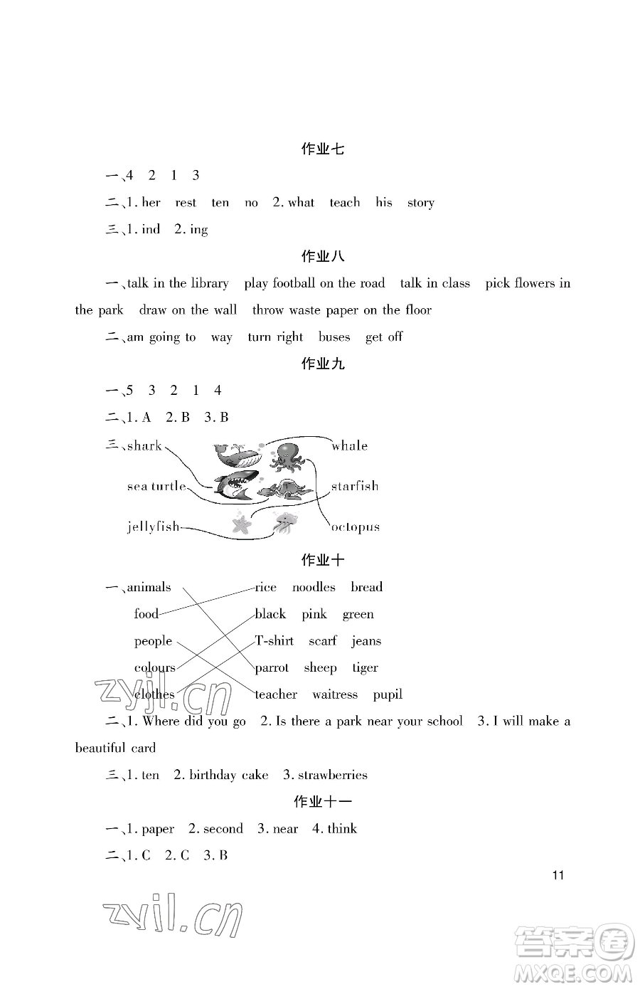 湖南少年兒童出版社2023年暑假生活五年級(jí)合訂本通用版答案