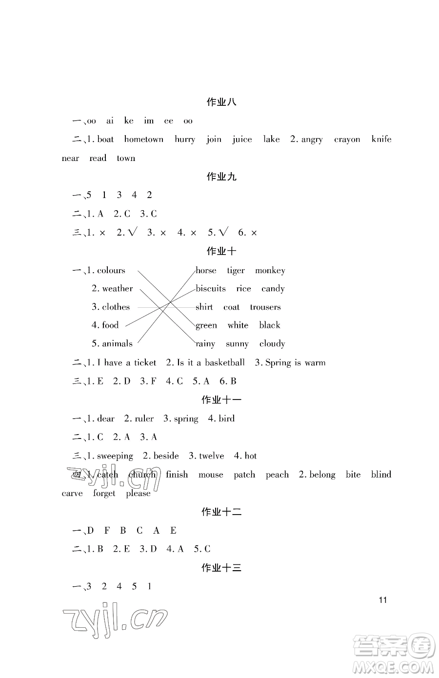 湖南少年兒童出版社2023年暑假生活四年級(jí)合訂本通用版答案