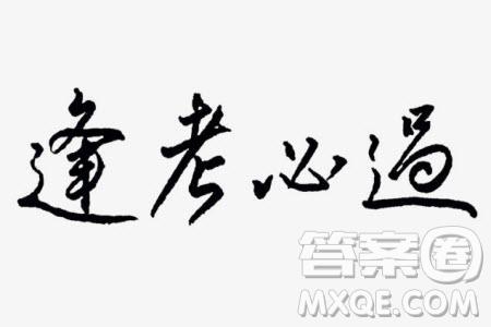 2023-2024學(xué)年上學(xué)期高三8月訓(xùn)練卷語文試卷答案